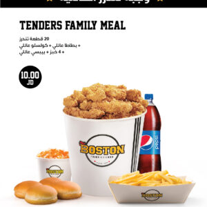 TENDERS FAMILY MEAL